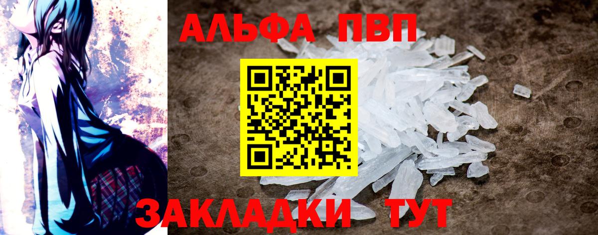Alfa_PVP VHQ  Вход с VPN  Людиново 