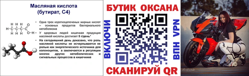 МЕГА   Людиново  Бутират вода  даркнет сайт 