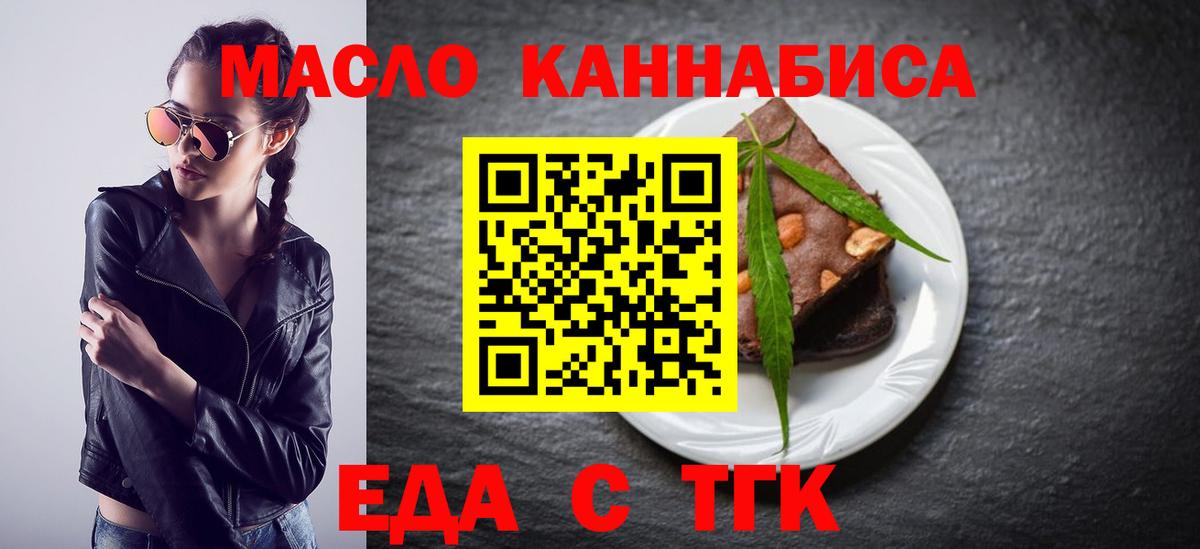 Cannafood марихуана  Вход с VPN  Людиново 