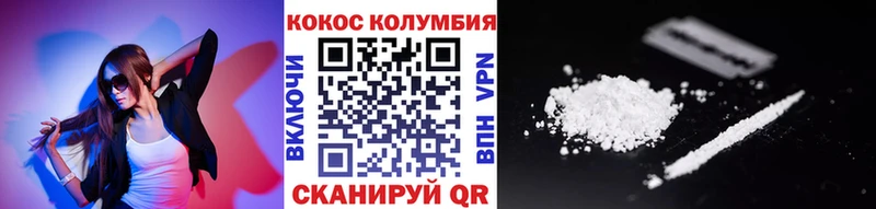 Cocaine VHQ  купить   Людиново 