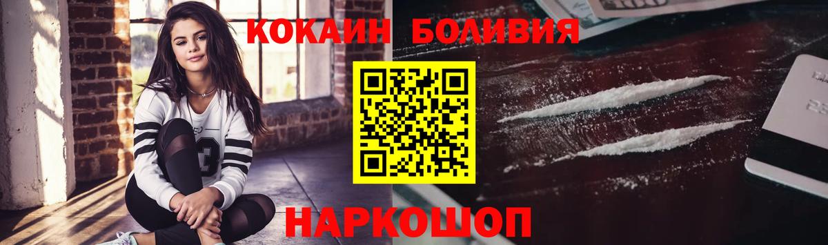 Кокаин Перу Людиново