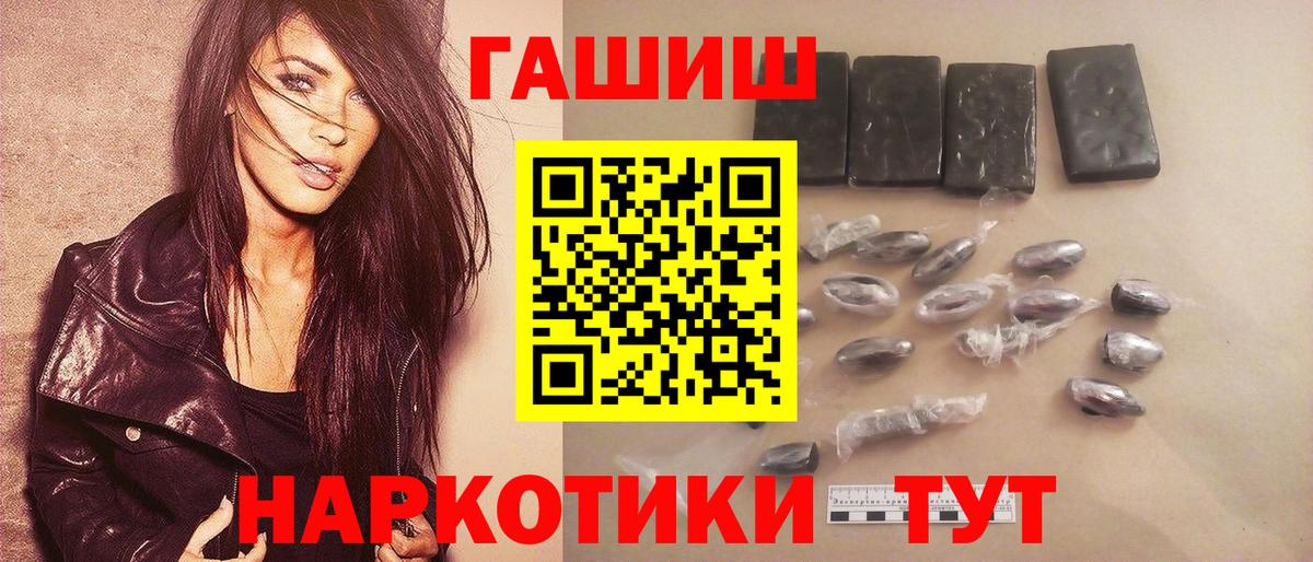 Гашиш Изолятор  ГАШИШ Premium  Людиново  Вход с VPN 