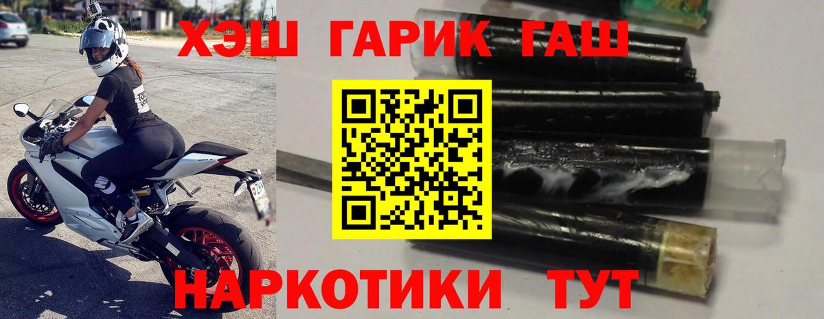 ГАШ гарик Людиново