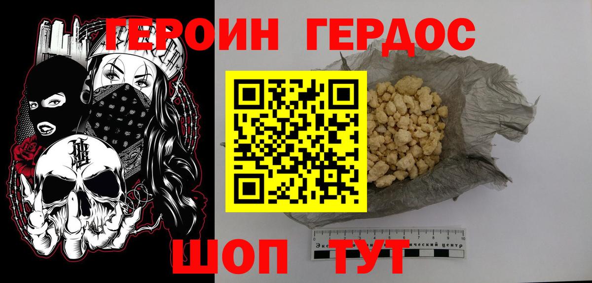 Героин герыч Людиново