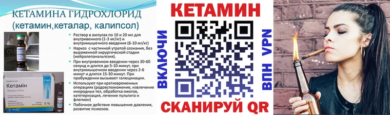 сколько стоит  Людиново  OMG как войти  КЕТАМИН VHQ 