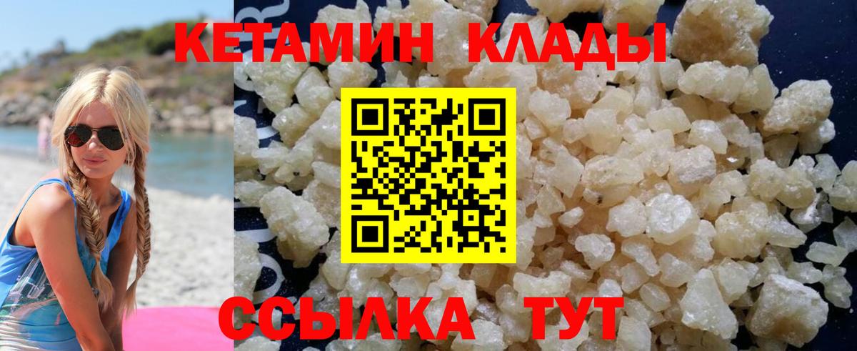 Людиново  Кетамин ketamine  блэк спрут зеркало  КЕТАМИН VHQ  Вход с VPN 