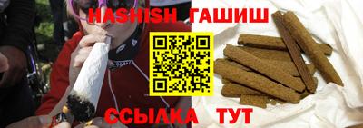 гашишное масло Камышлов