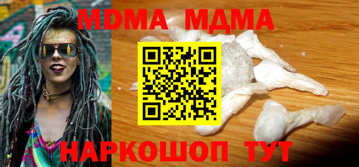 MDMA crystal  Вход с VPN  МДМА VHQ  Людиново 
