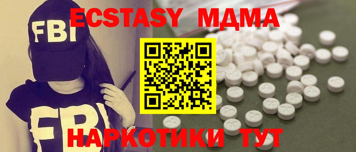 MDMA Molly Людиново