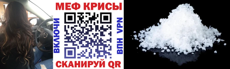 Мефедрон mephedrone  hydra как войти  Людиново 