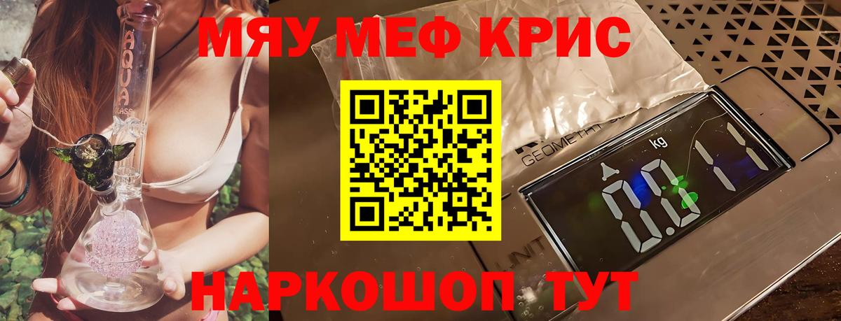 Мефедрон Людиново