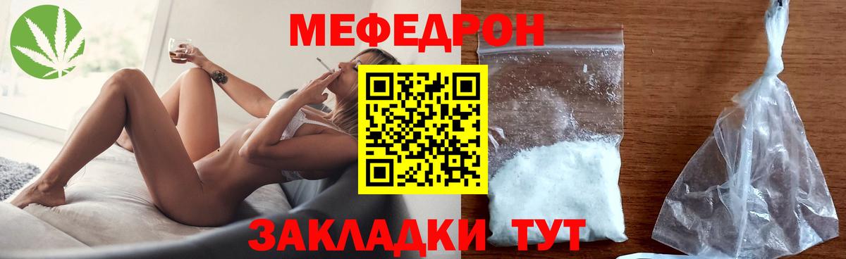 Меф 4 MMC  МЕФ 4 MMC  МЯУ-МЯУ  Людиново  Вход с VPN 