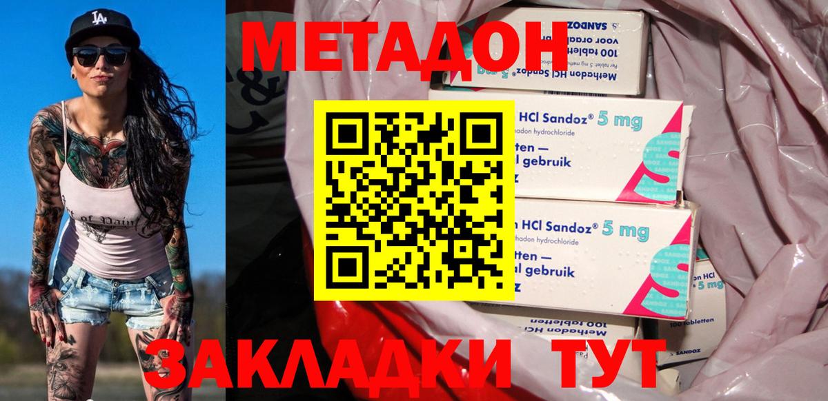 OMG вход  Вход с VPN  Людиново  МЕТАДОН мёд 