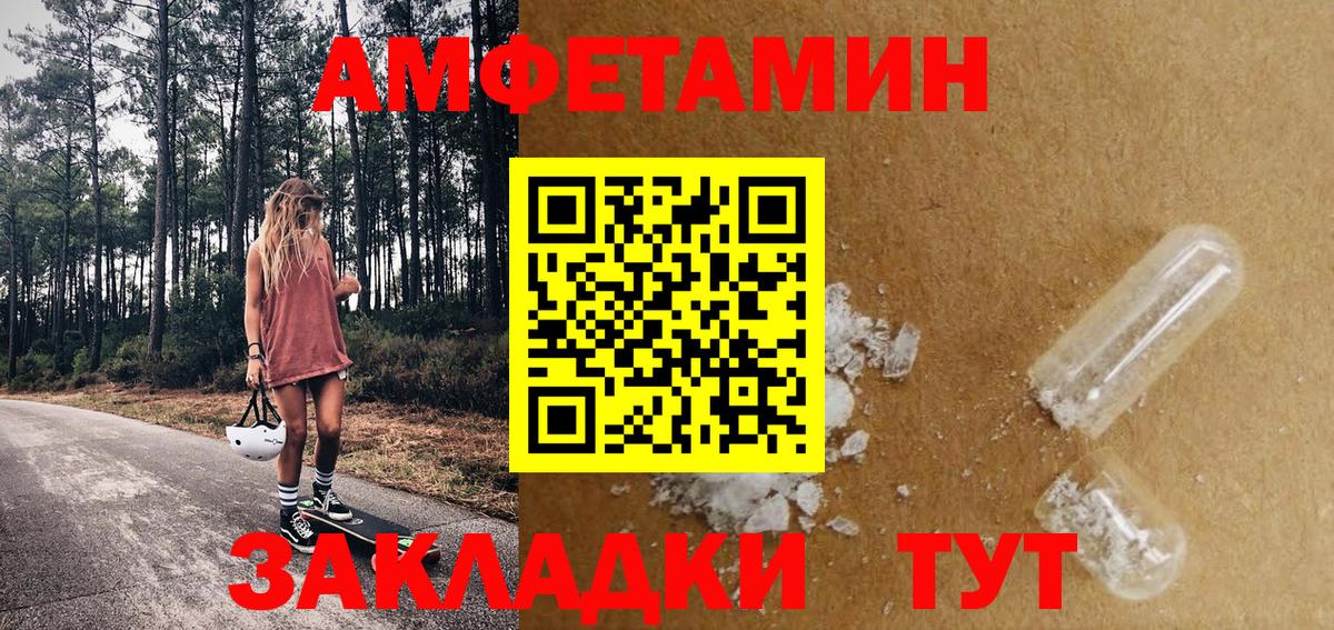 МЕТАМФЕТАМИН витя  МЕТАМФЕТАМИН витя  Людиново  Вход с VPN 